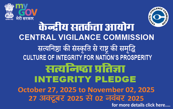 Central Vigilance Commission 2025